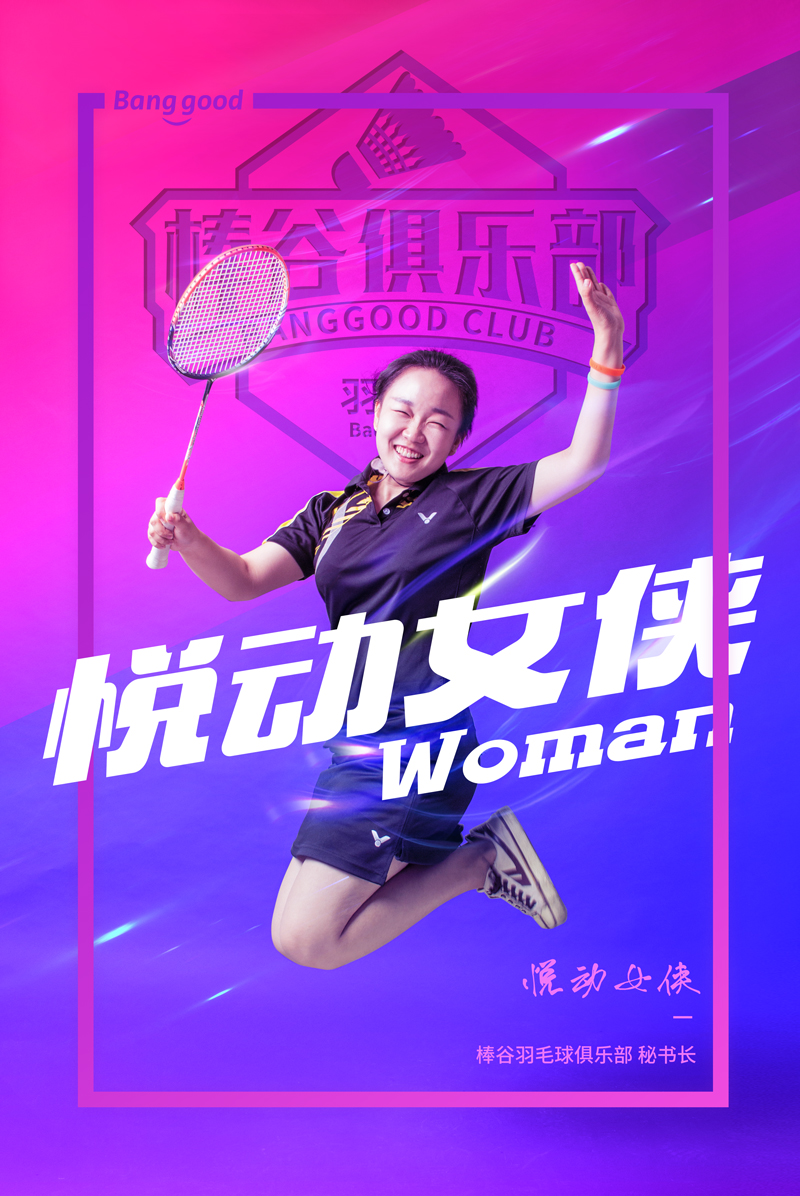 1500876409285959.jpg 羽毛球俱樂部2微信專用.jpg